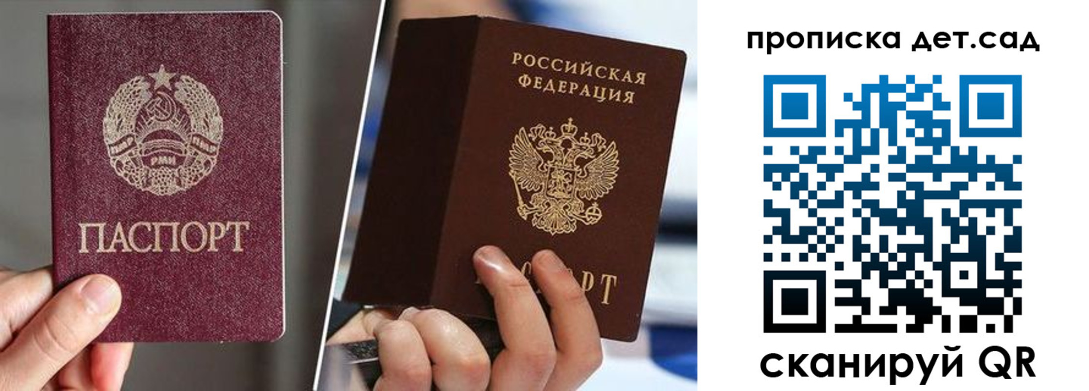 прописка поиск в Ярославле