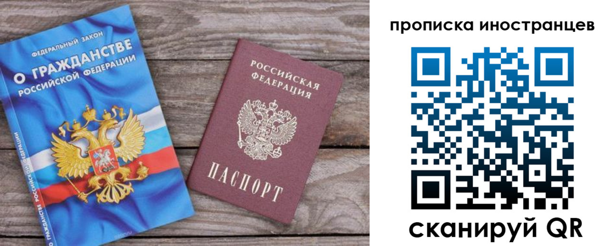 временная регистрация 2025 в Ярославле