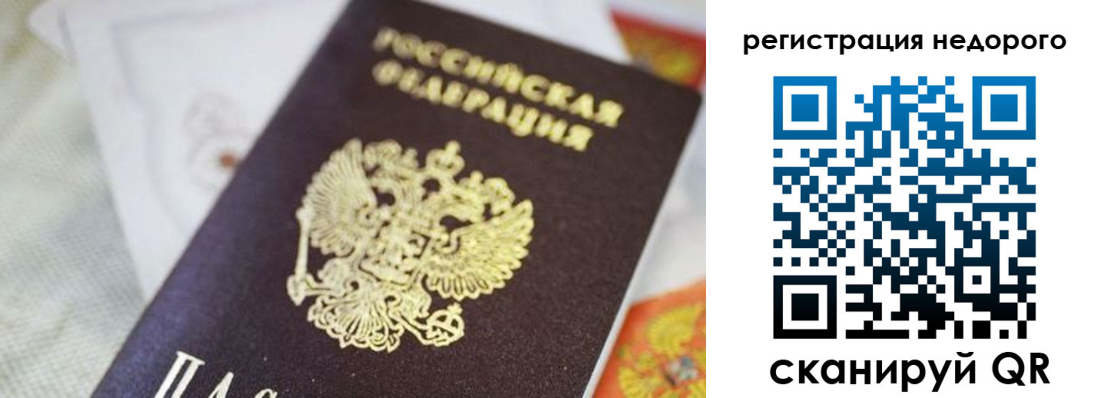 временная регистрация для всех в Ярославле