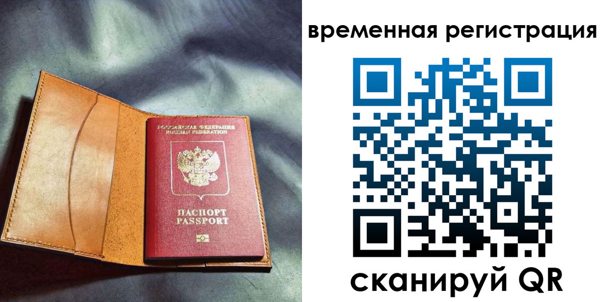 прописка ребенка в Ярославле