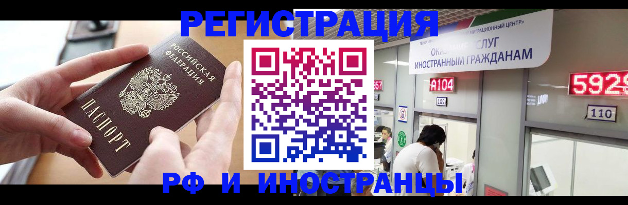 временная регистрация 2025 в Ярославле