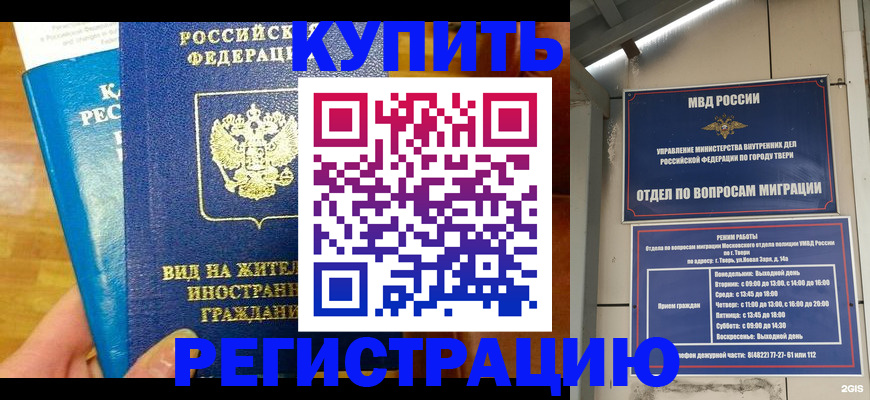 прописка для кредита в Ярославле