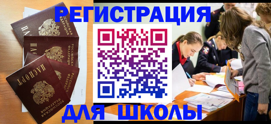прописка 2025 в Ярославле