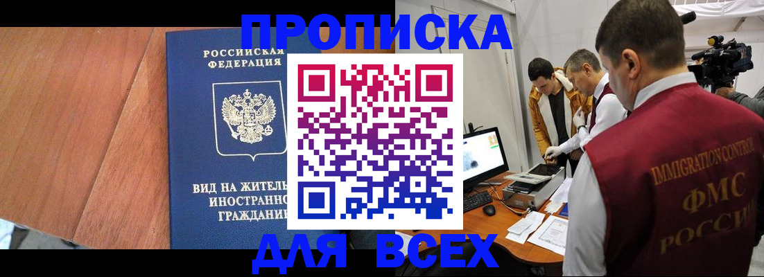 временная регистрация недорого в Ярославле
