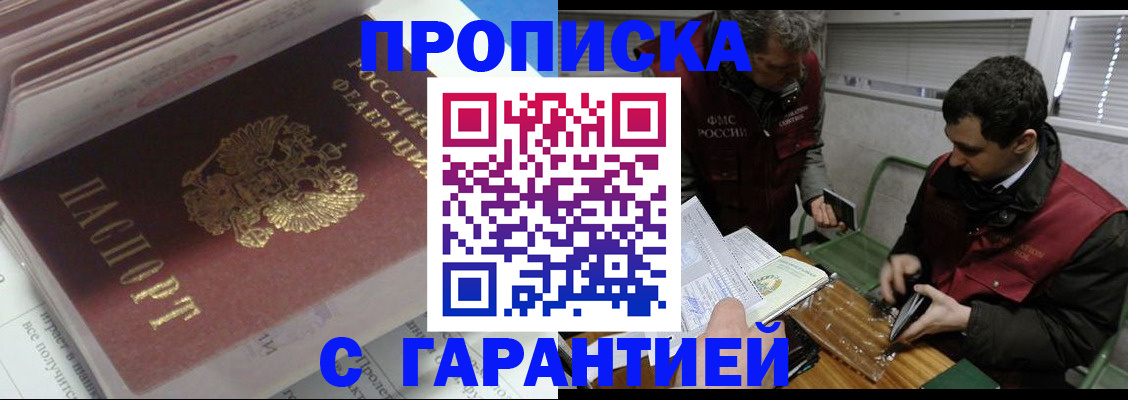 временная регистрация гарантия в Ярославле