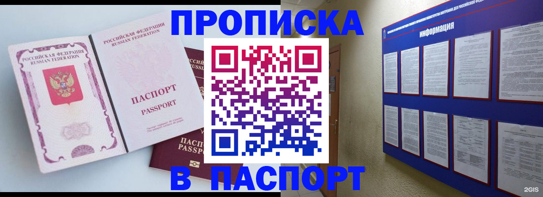 прописка ребенка в Ярославле