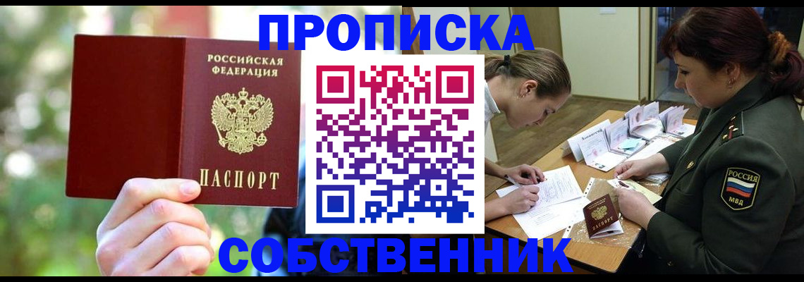 пропишу в квартире в Ярославле