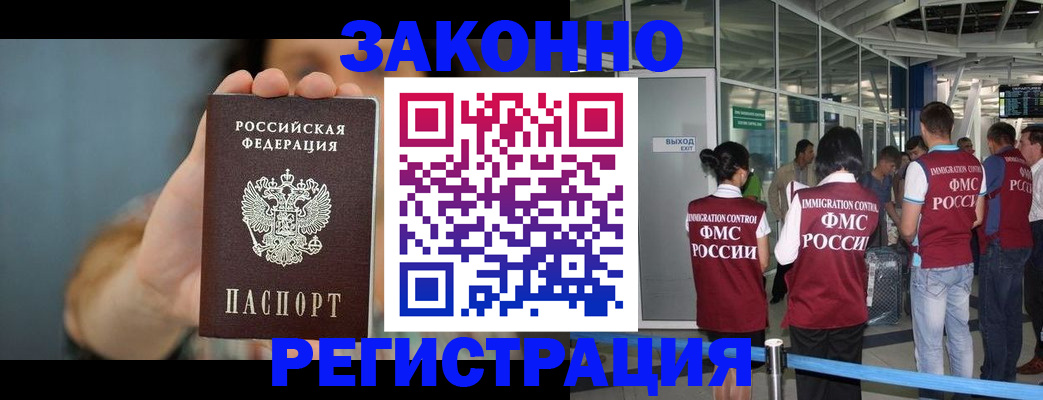 прописка 2025 в Ярославле