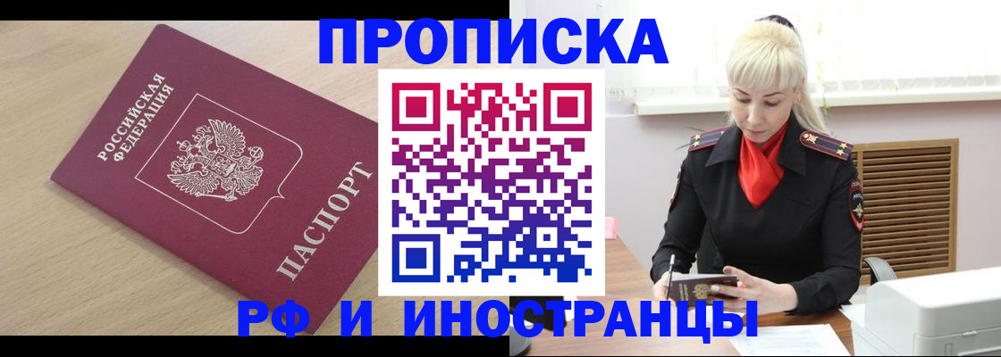 прописка для военкомата в Ярославле