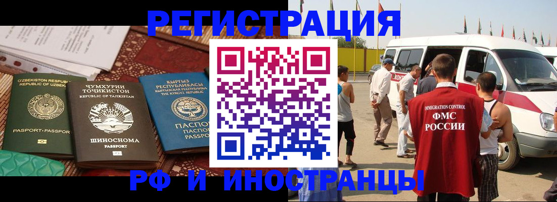 временная регистрация 2025 в Ярославле