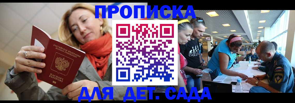 прописка гарантия в Ярославле
